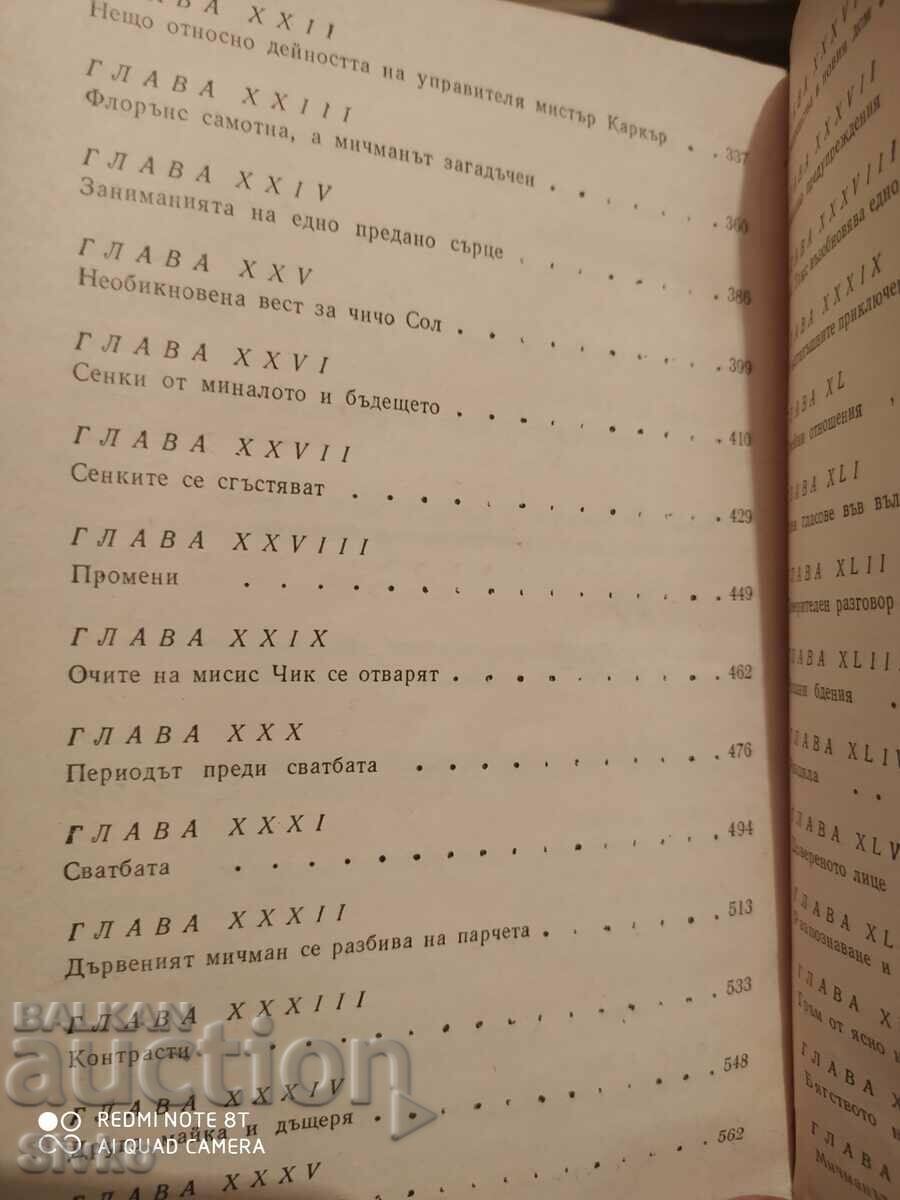 Dombey și fiul, Charles Dickens, prima ediție - 5