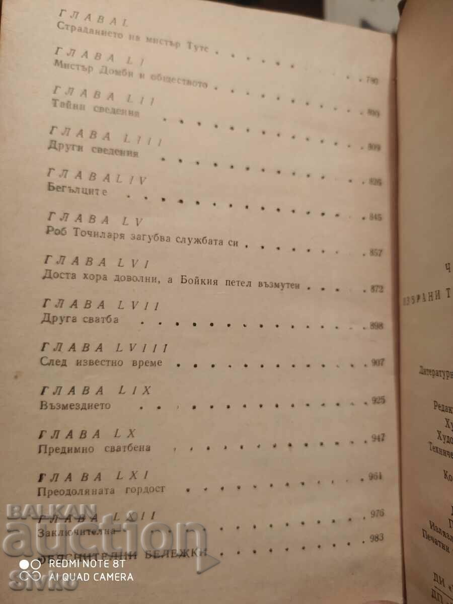 Dombey și fiul, Charles Dickens, prima ediție - 7