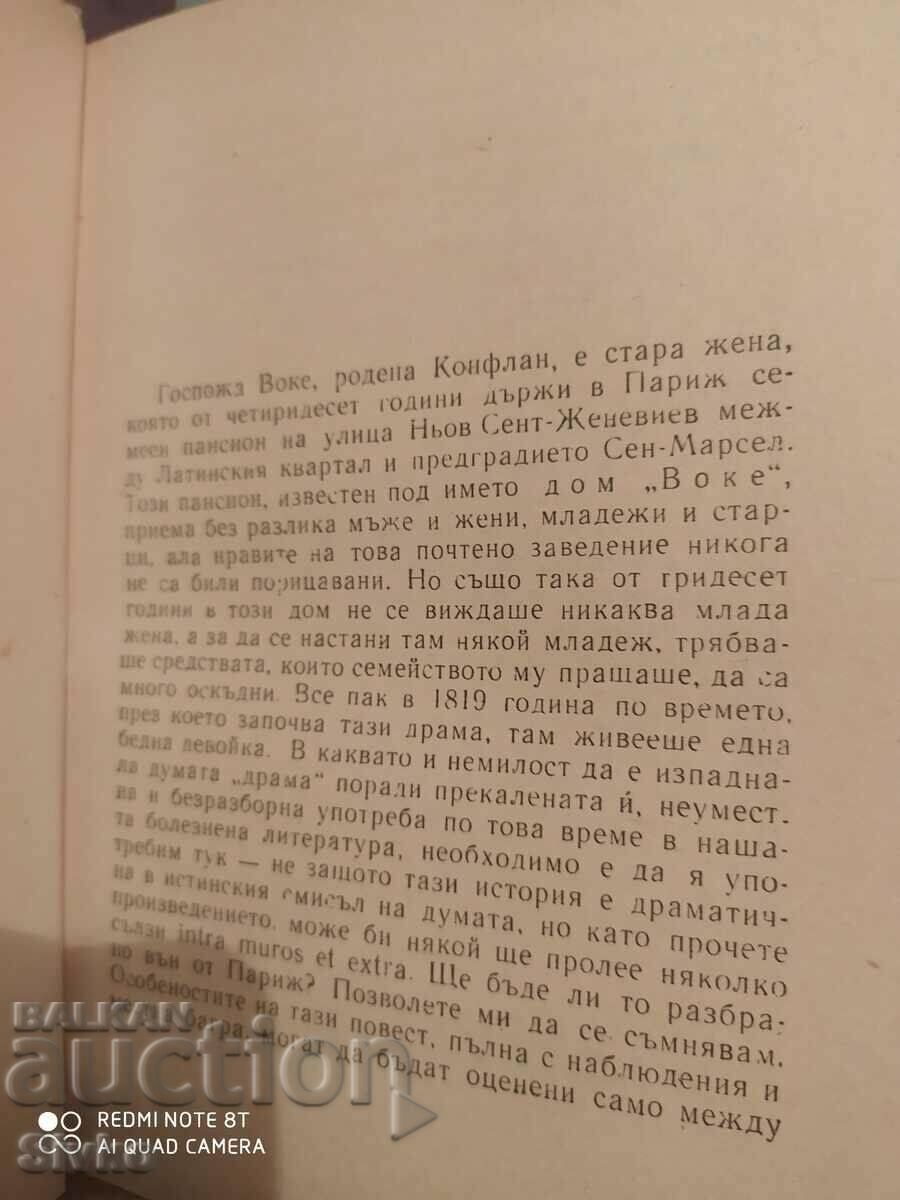 Auction Grandfather Goriot, Honore de Balzac - K Auction Grandfather Goriot, Honore de Balzac - K
