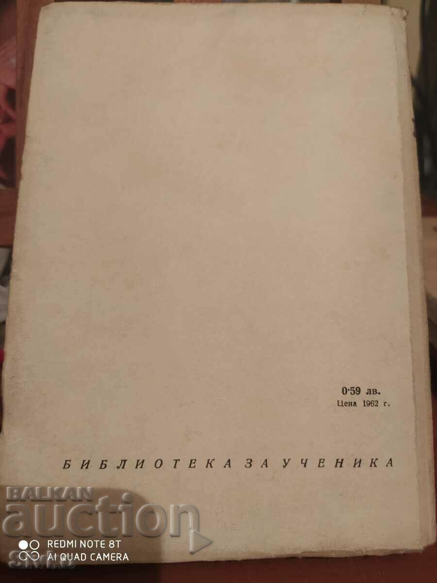 Delivery of Grandfather Goriot, Honore de Balzac - K Delivery of Grandfather Goriot, Honore de Balzac - K