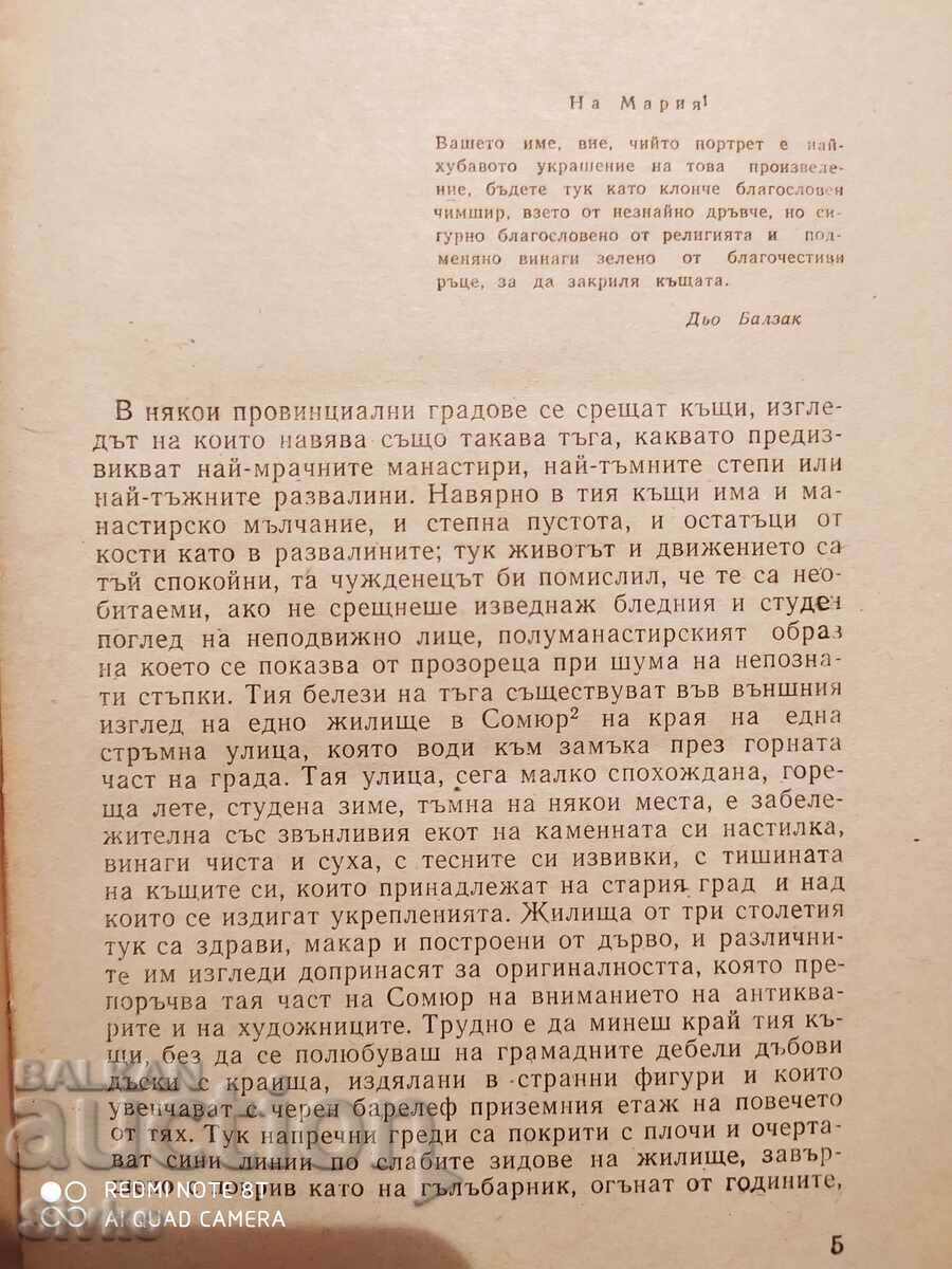 Auction Eugenia Grande, Honore de Balzac, translated by Dimitar Polyanov Auction Eugenia Grande, Honore de Balzac, translated by Dimitar Polyanov