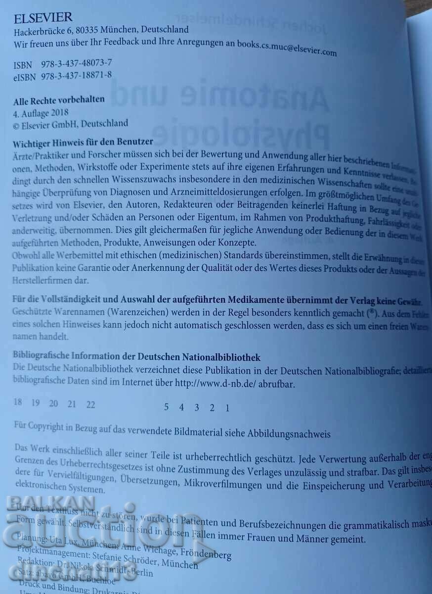 Anatomie und Physiologie: Jochen Schindelmeiser with price 69.00 BGN | € 35.28 Anatomie und Physiologie: Jochen Schindelmeiser with price 69.00 BGN | € 35.28