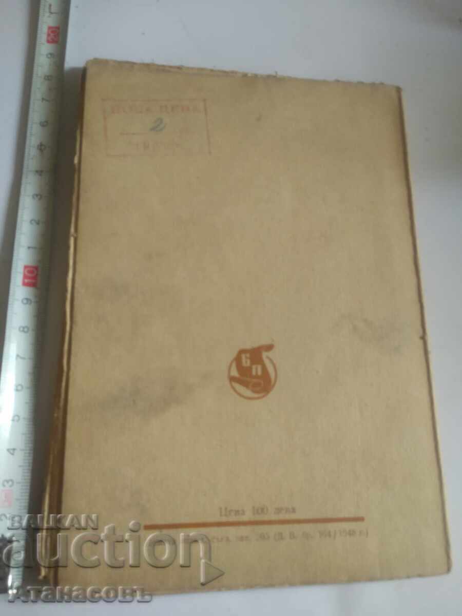 Evenings at Antimovo Inn Yordan Yovkov with price 10.00 BGN | € 5.11 Evenings at Antimovo Inn Yordan Yovkov with price 10.00 BGN | € 5.11