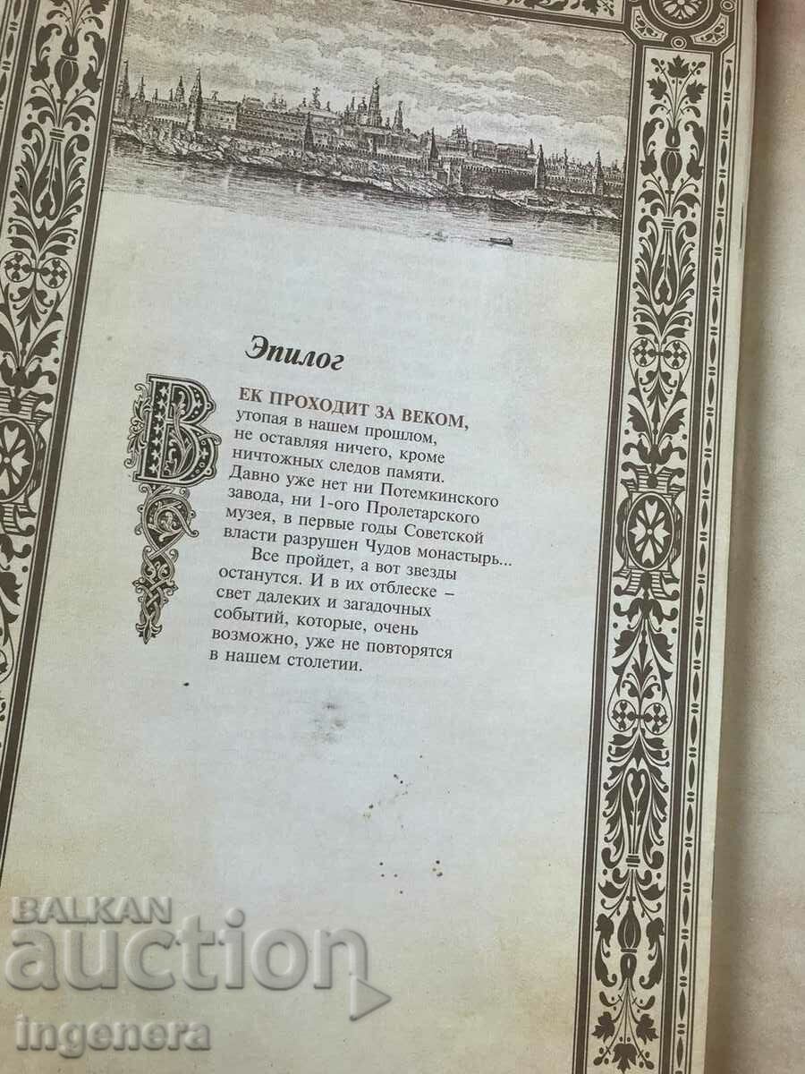 Auction BOX OF RUSSIAN VODKA Auction BOX OF RUSSIAN VODKA