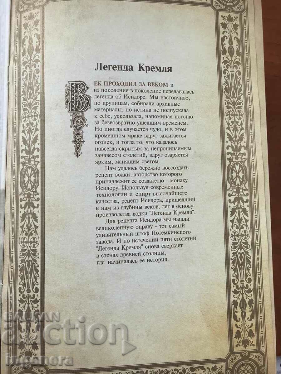 Delivery of BOX OF RUSSIAN VODKA Delivery of BOX OF RUSSIAN VODKA