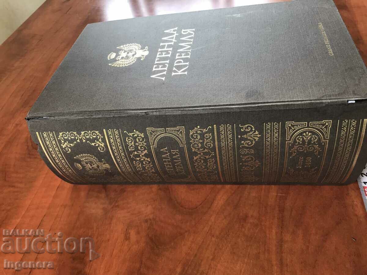 BOX OF RUSSIAN VODKA - 7 BOX OF RUSSIAN VODKA - 7