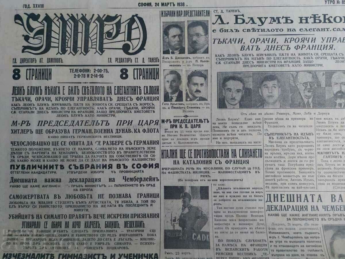 Auction 1938 NEWSPAPER MORNING EVE OF WWII Auction 1938 NEWSPAPER MORNING EVE OF WWII