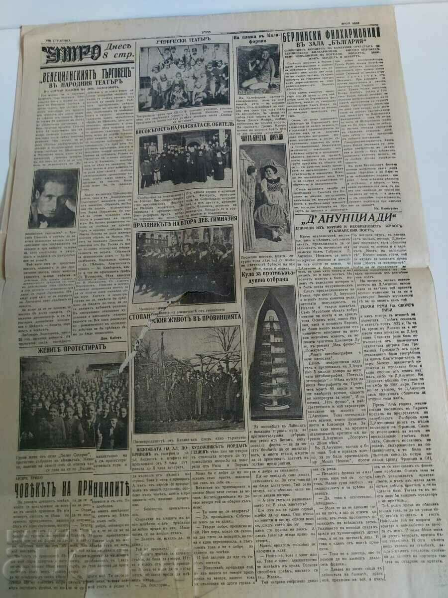 1938 NEWSPAPER MORNING EVE OF WWII - 7 1938 NEWSPAPER MORNING EVE OF WWII - 7