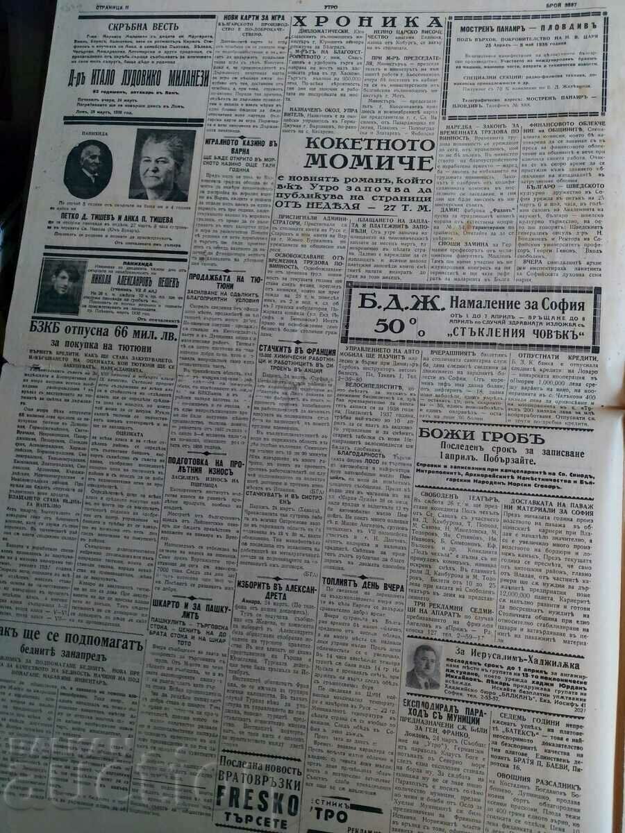 Delivery of 1938 NEWSPAPER MORNING EVE OF WWII