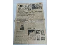 1938 NEWSPAPER MORNING EVE OF WWII