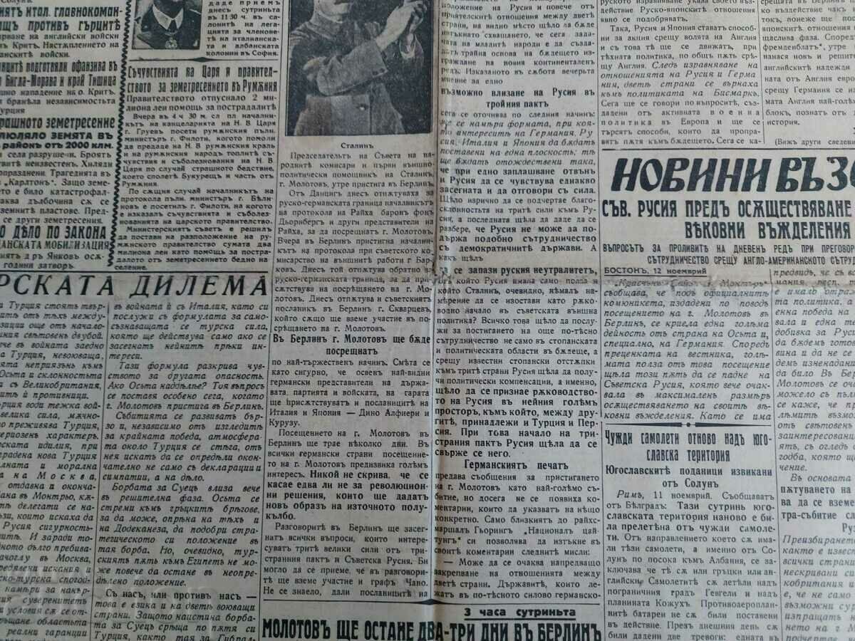 Auction 1940 DAWN NEWSPAPER WWII Auction 1940 DAWN NEWSPAPER WWII