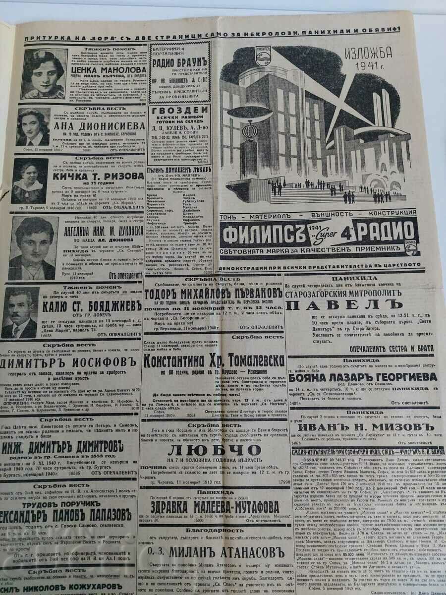 1940 DAWN NEWSPAPER WWII - 6 1940 DAWN NEWSPAPER WWII - 6