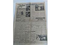 1940 DAWN NEWSPAPER WWII