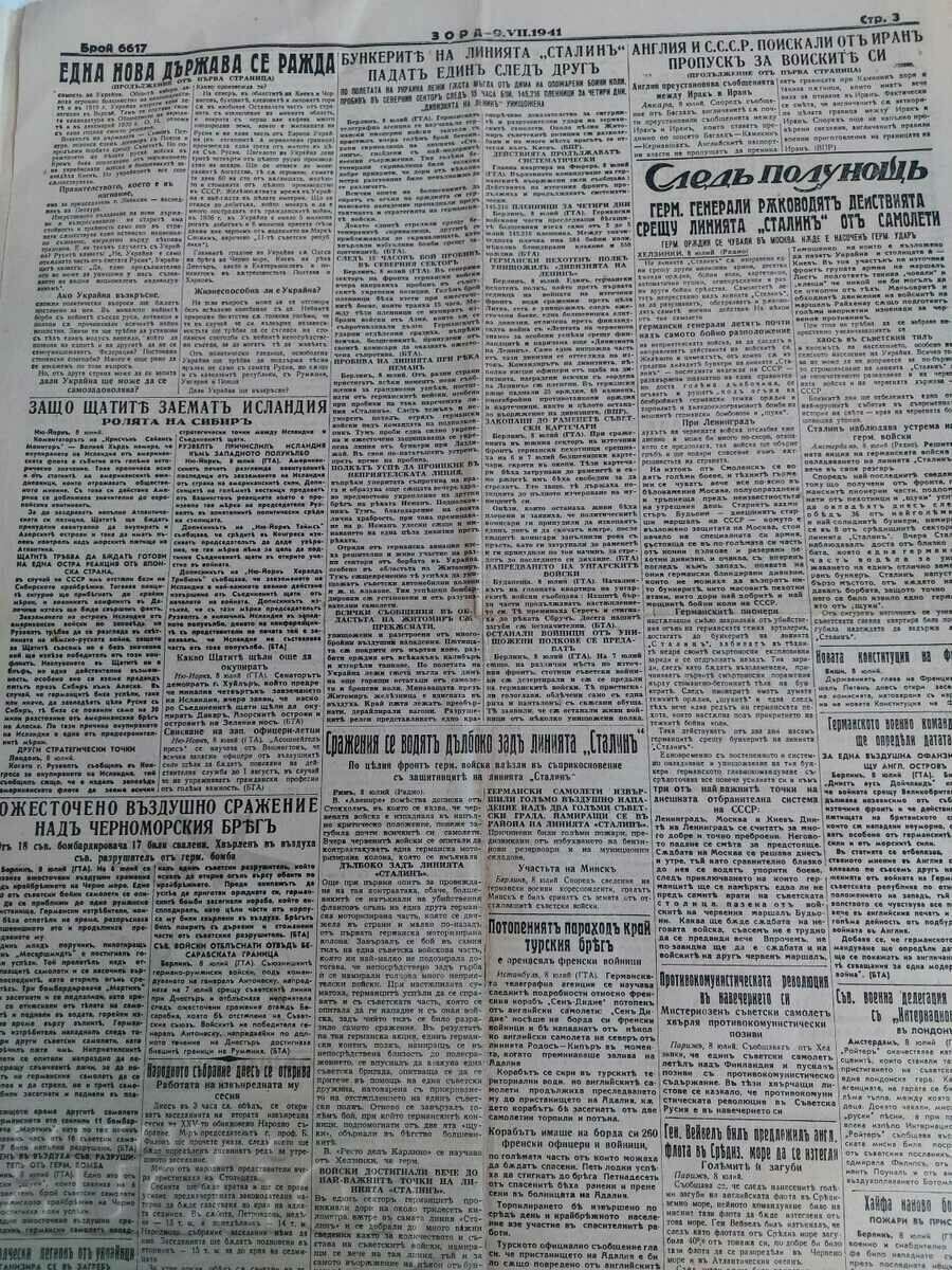 9 JULY 1941 ZORA BARBAROSSA NEWSPAPER WWII - 5 9 JULY 1941 ZORA BARBAROSSA NEWSPAPER WWII - 5