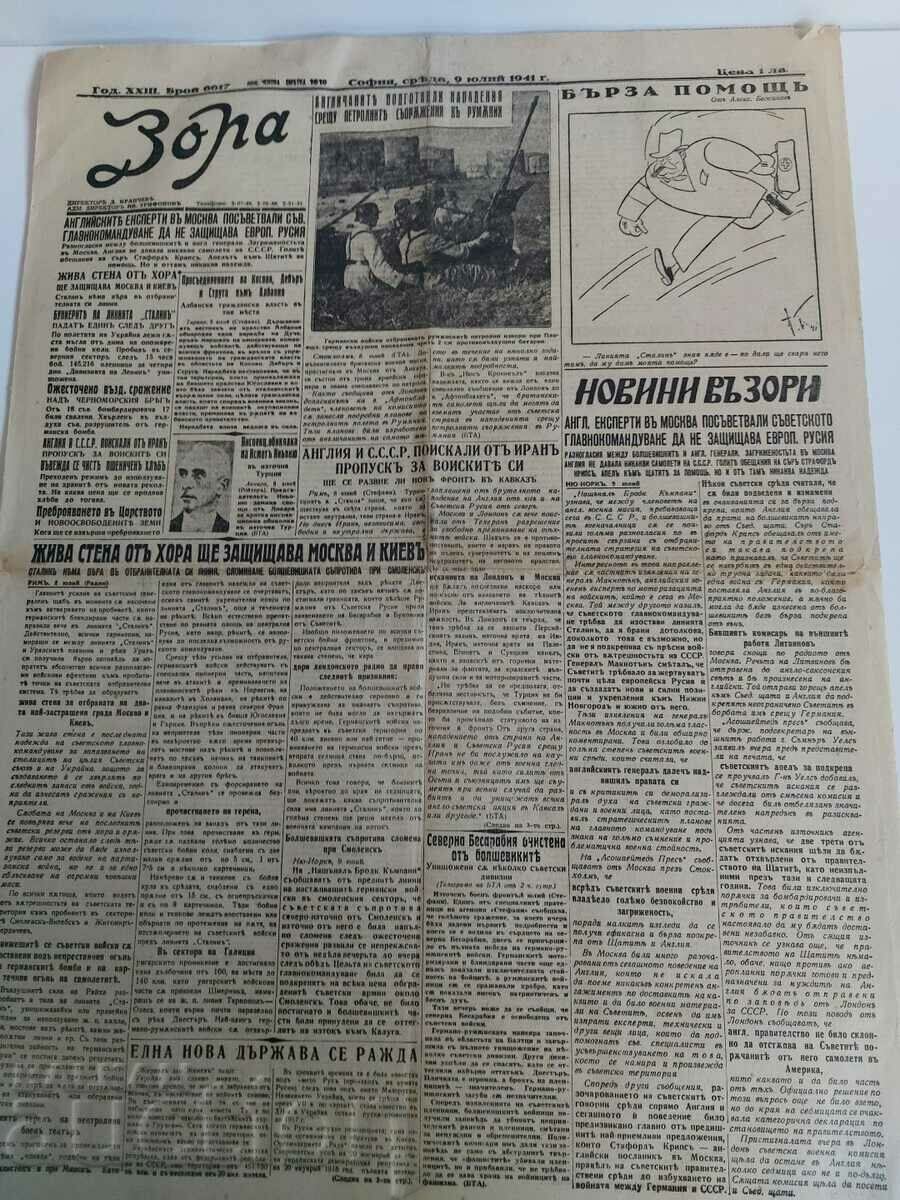 9 JULY 1941 ZORA BARBAROSSA NEWSPAPER WWII