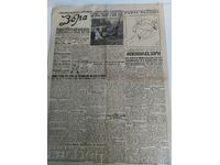 9 JULY 1941 ZORA BARBAROSSA NEWSPAPER WWII