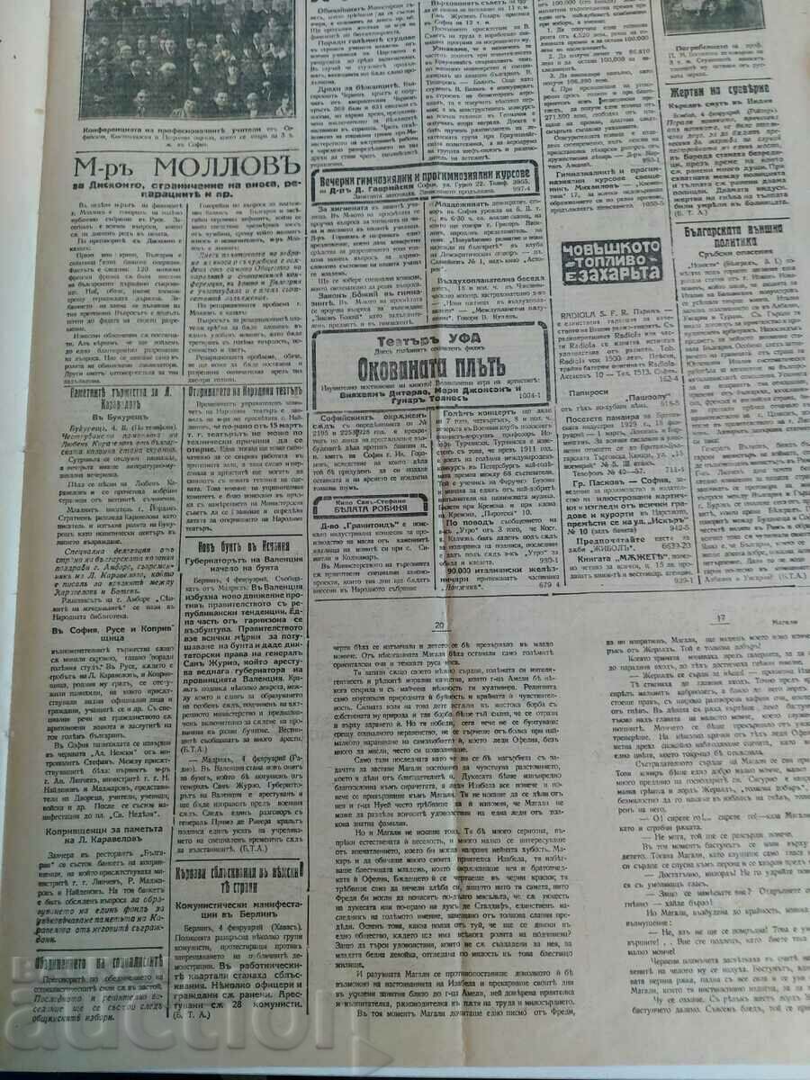 Auction 1929 DAWN NEWSPAPER MISS BULGARIA ON WAY TO PARIS Auction 1929 DAWN NEWSPAPER MISS BULGARIA ON WAY TO PARIS