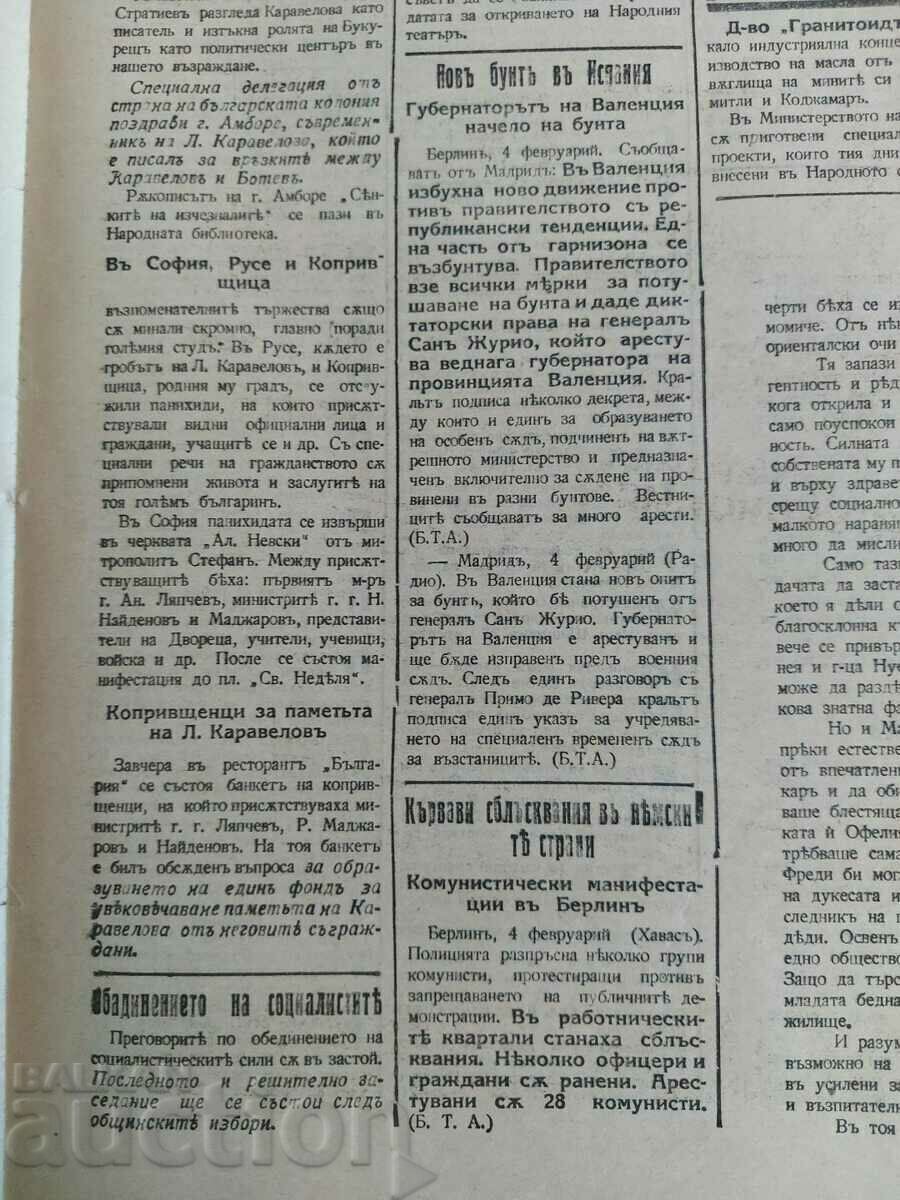 1929 DAWN NEWSPAPER MISS BULGARIA ON WAY TO PARIS - 5 1929 DAWN NEWSPAPER MISS BULGARIA ON WAY TO PARIS - 5