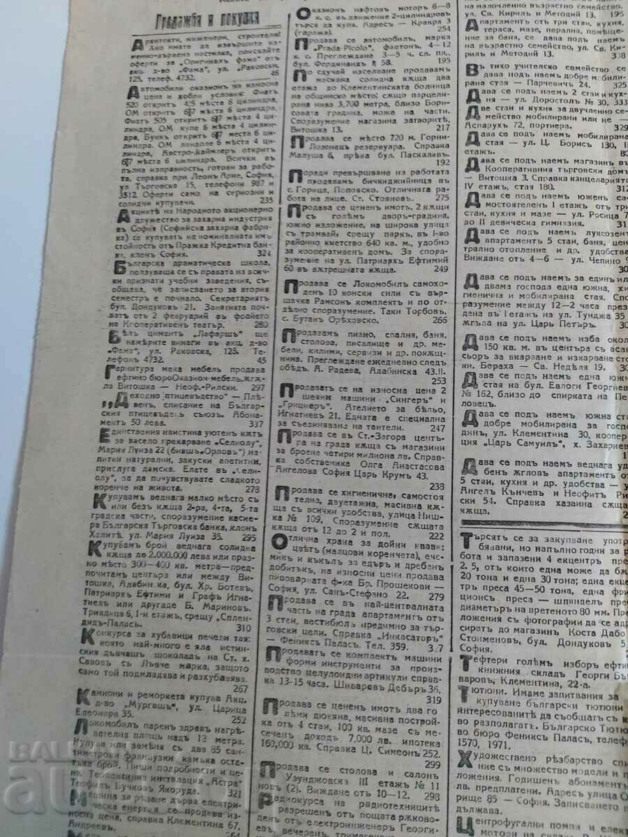 1929 DAWN NEWSPAPER MISS BULGARIA ON WAY TO PARIS - 6 1929 DAWN NEWSPAPER MISS BULGARIA ON WAY TO PARIS - 6