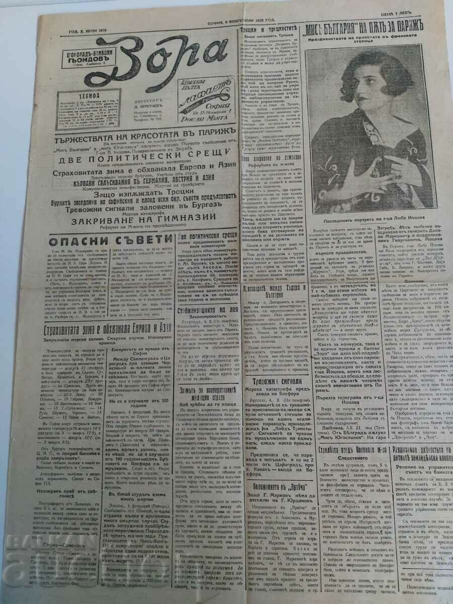 1929 DAWN NEWSPAPER MISS BULGARIA ON WAY TO PARIS