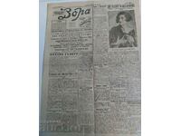 1929 DAWN NEWSPAPER MISS BULGARIA ON WAY TO PARIS