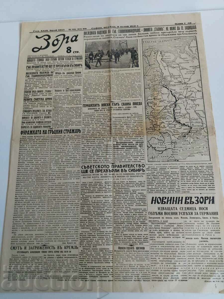 6 JULY 1941 ZORA BARBAROSSA NEWSPAPER WWII
