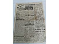 6 JULY 1941 ZORA BARBAROSSA NEWSPAPER WWII