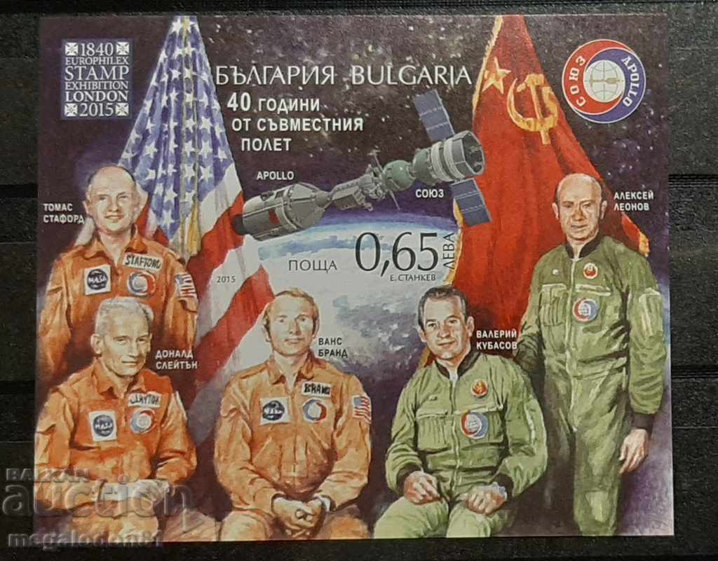 Βουλγαρία - Ένωση - Κοινό τμήμα πτήσης Apollo