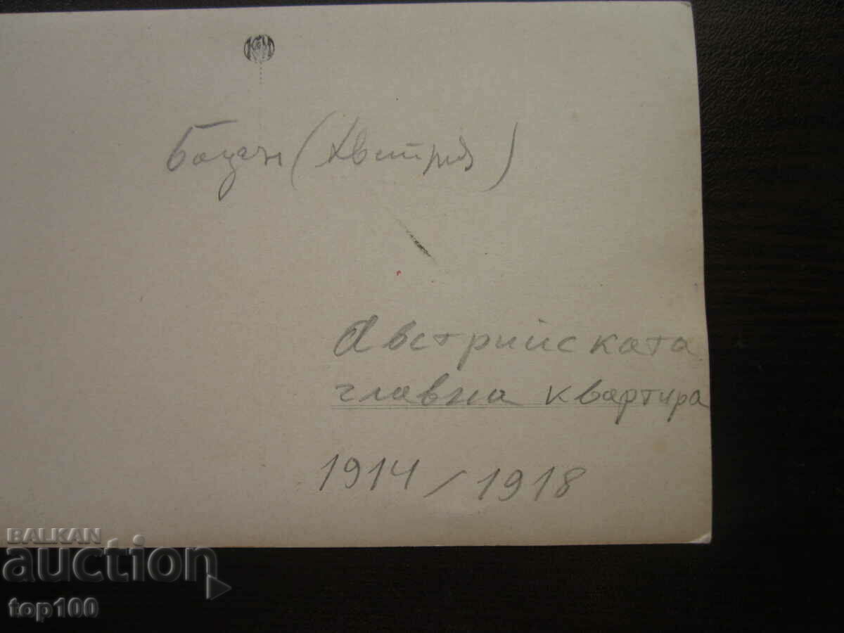 Delivery of OLD MILITARY PHOTO AUSTRIA 1914 BZC !!! Delivery of OLD MILITARY PHOTO AUSTRIA 1914 BZC !!!