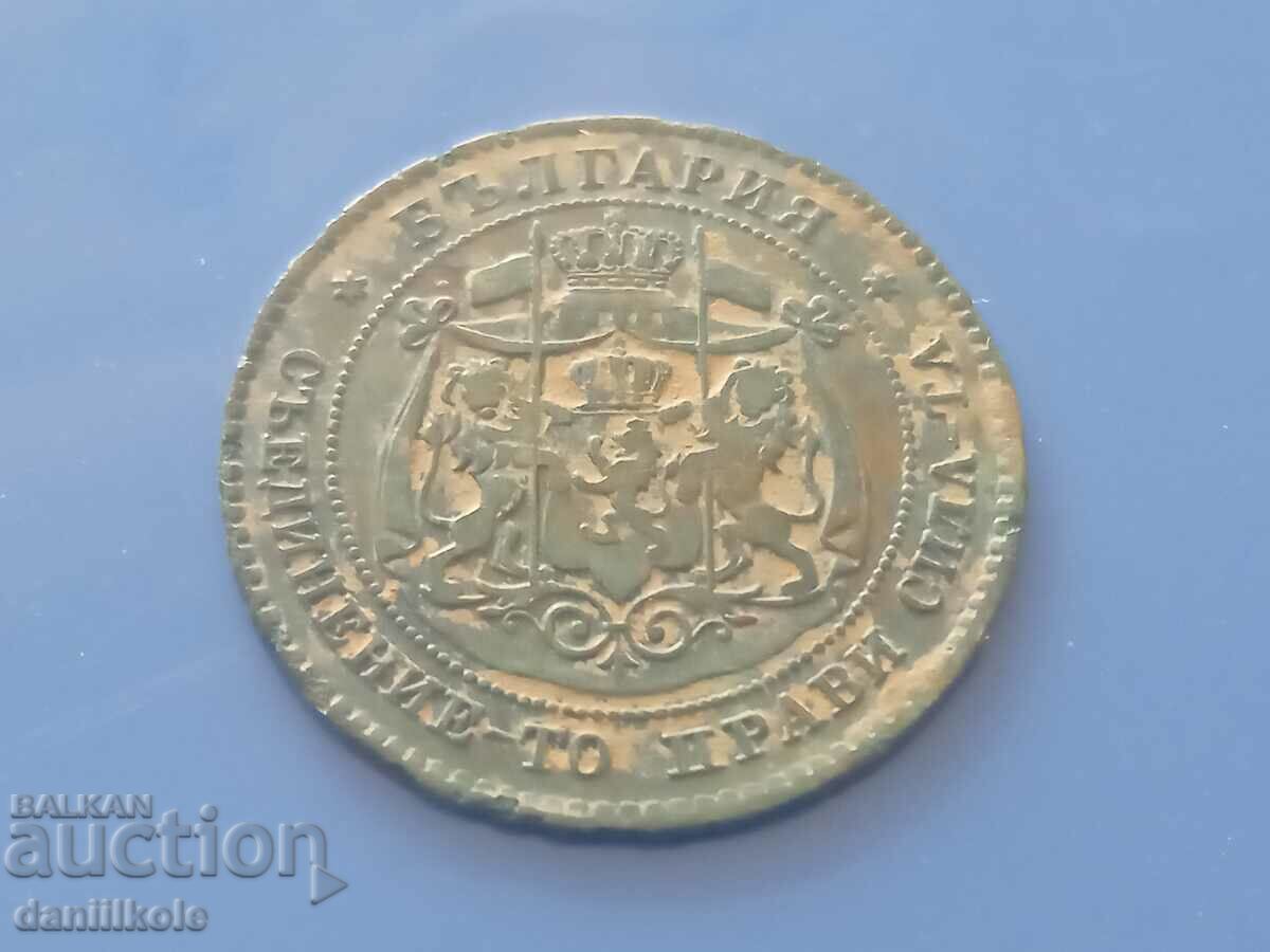 * $ * Y * $ * BULGARIA - 2 HUNDREDS IN 1881 * $ * Y * $ * - 7 * $ * Y * $ * BULGARIA - 2 HUNDREDS IN 1881 * $ * Y * $ * - 7