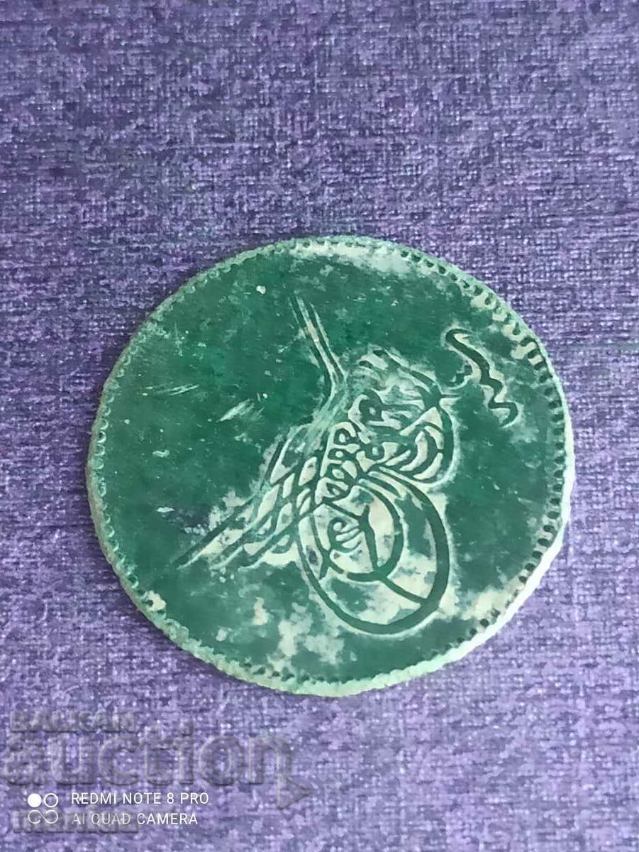 5 perechi Imperiul Otoman 1277/4 cu preț 28.00 BGN | € 14.32