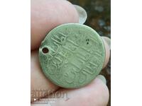 Monedă de argint otomană