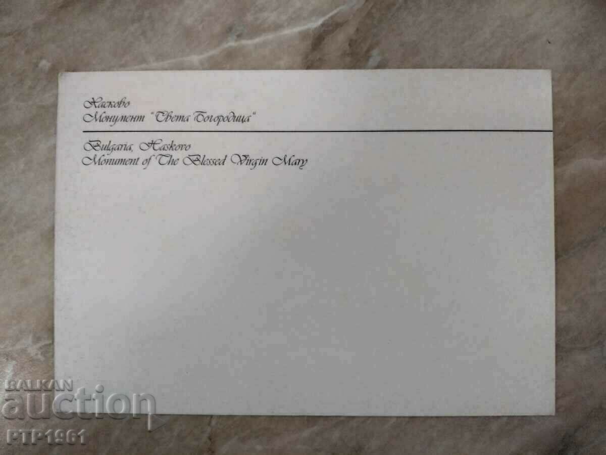 Haskovo with price € 0.26 | 0.51 BGN Haskovo with price € 0.26 | 0.51 BGN