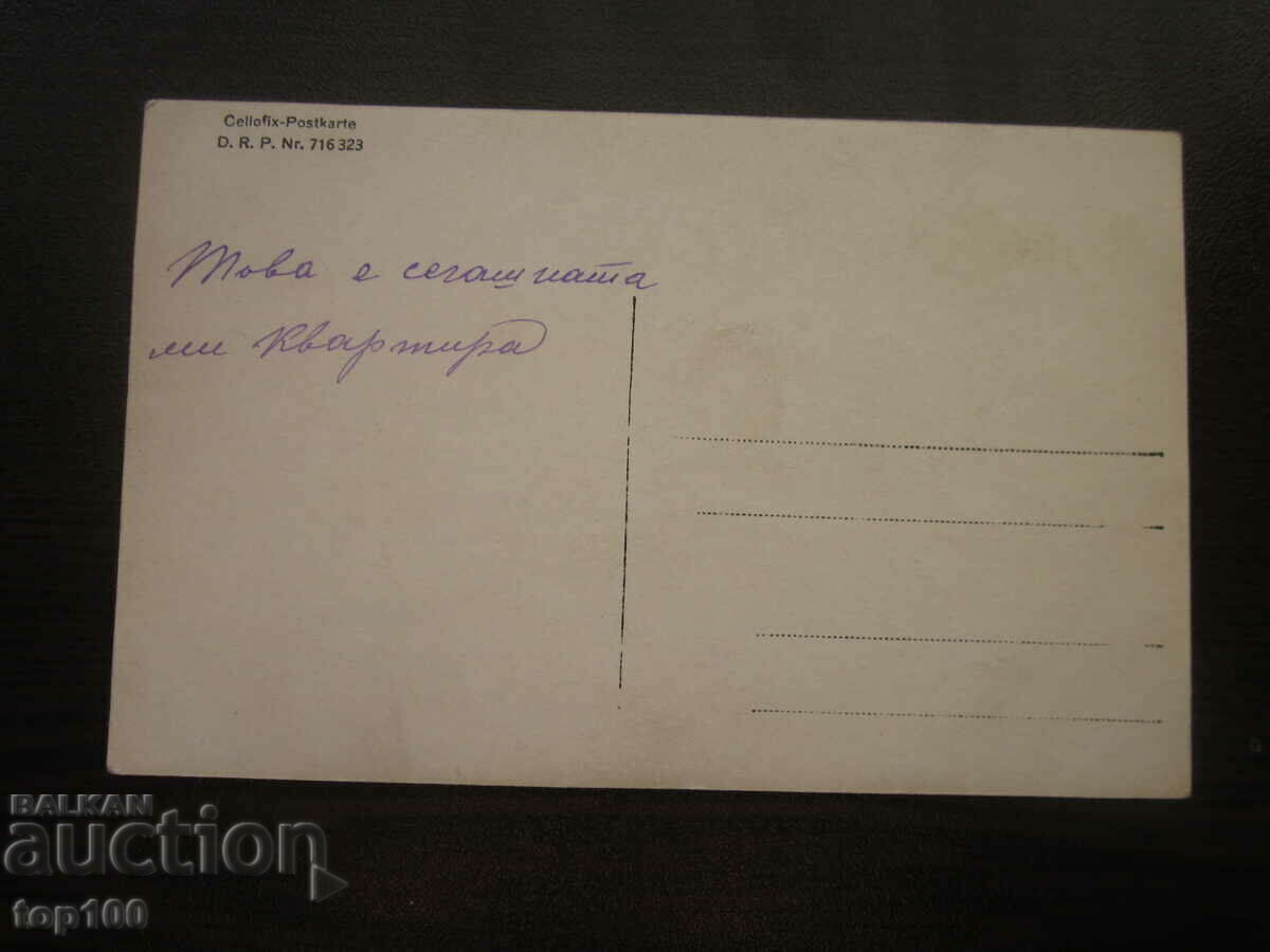 FOTO MILITARĂ VECHE BZC !!! cu preț € 2.50 | 4.89 BGN FOTO MILITARĂ VECHE BZC !!! cu preț € 2.50 | 4.89 BGN