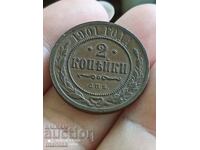 2 copeici 1901