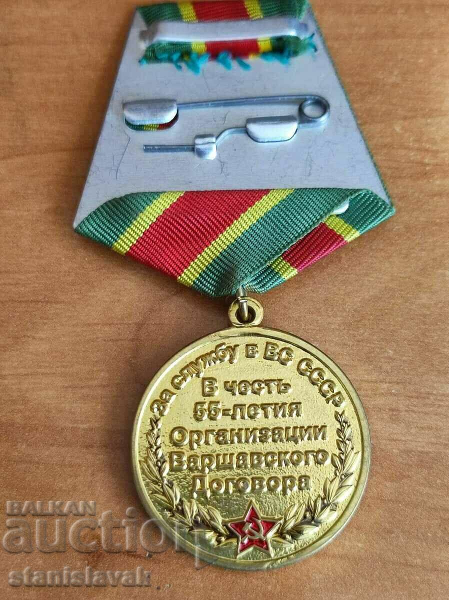 Medal 55 years since the establishment of the Warsaw Pact with price 65.00 BGN | € 33.23 Medal 55 years since the establishment of the Warsaw Pact with price 65.00 BGN | € 33.23