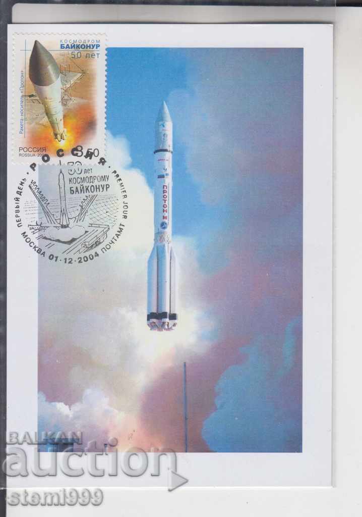 Carte poștală Cosmos Baikonur