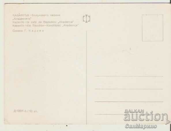 Card Bulgaria Kazanlak Bazukovo Cafe* with price 1.20 BGN | € 0.61 Card Bulgaria Kazanlak Bazukovo Cafe* with price 1.20 BGN | € 0.61