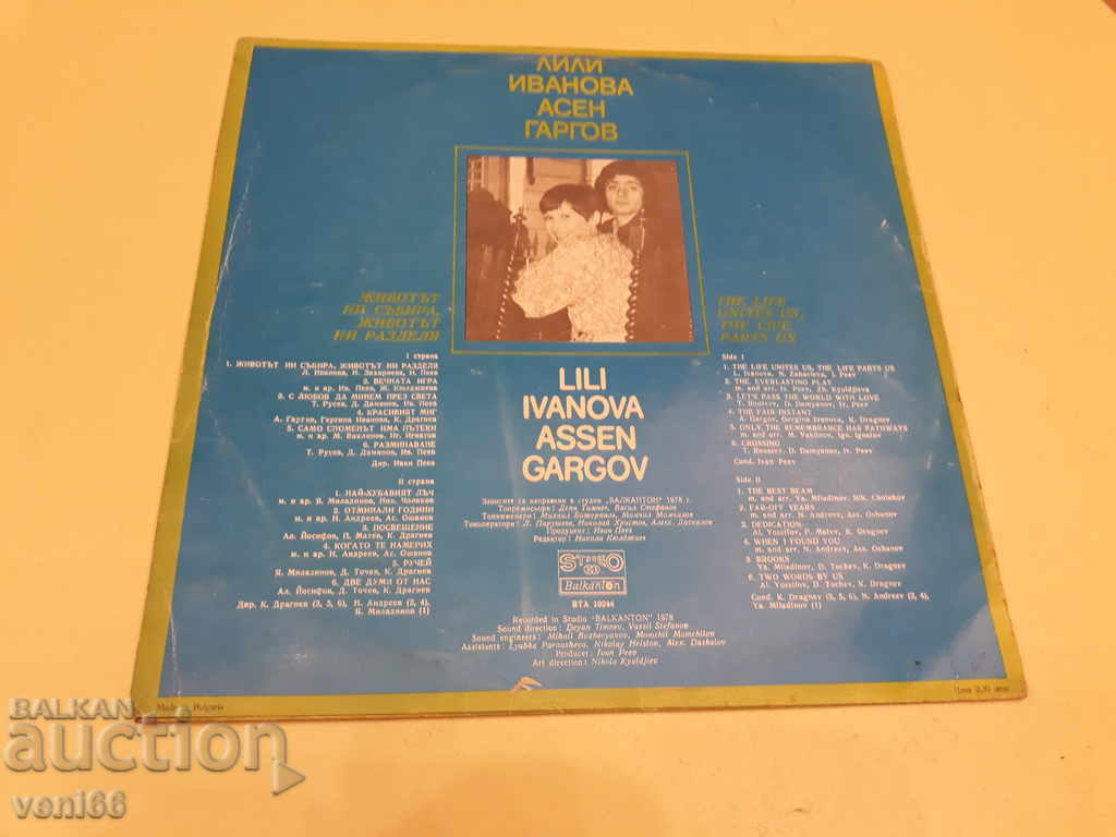 Delivery of VTA 10244 Lily Ivanova Assen Gargov Delivery of VTA 10244 Lily Ivanova Assen Gargov