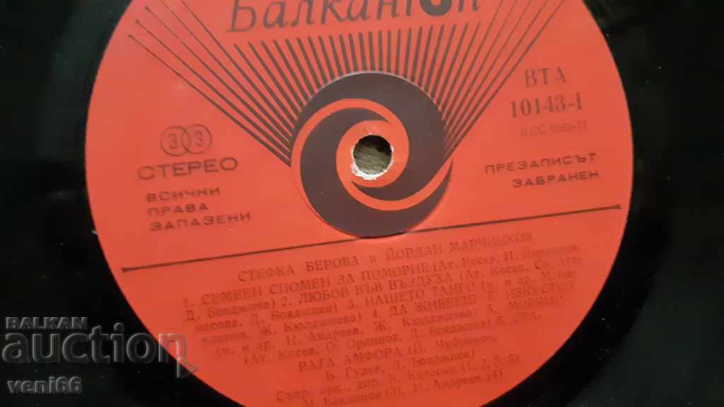 Auction WTA 10143 Stefka Berova Jordan Marchinkov Auction WTA 10143 Stefka Berova Jordan Marchinkov