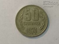 България 50 стотинки 1974 година