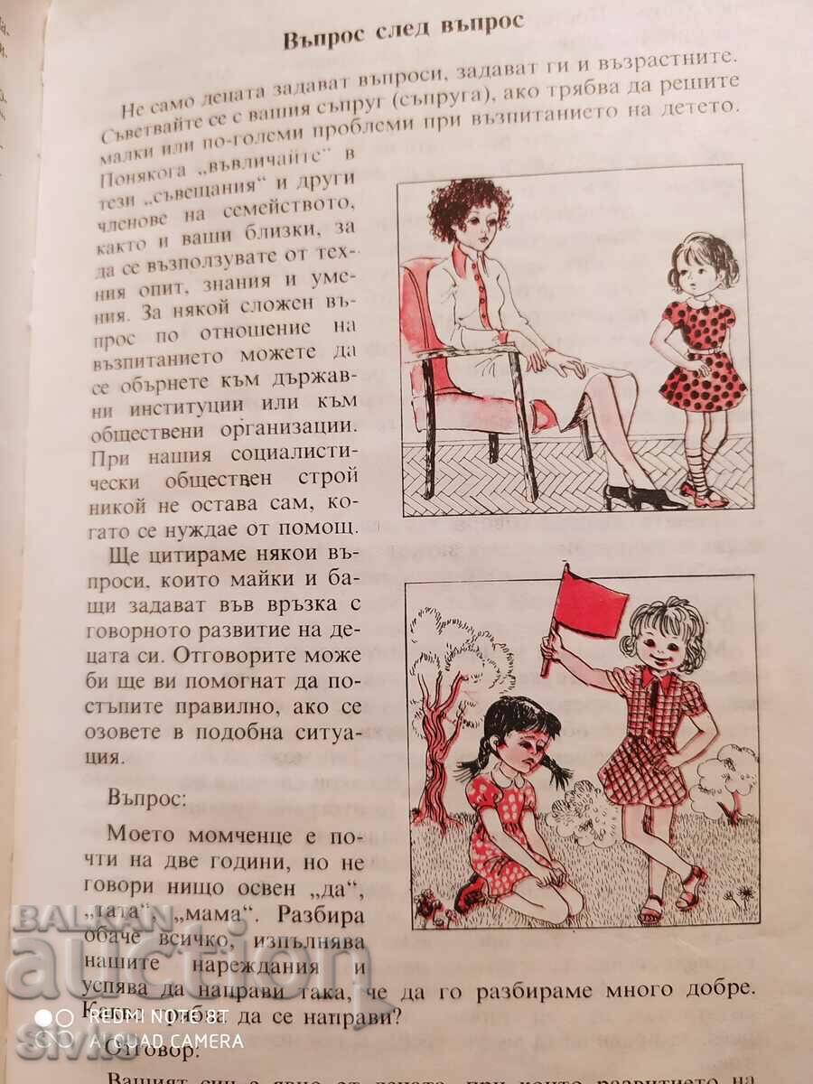 Δημοπρασία Το παιδί και ο κόσμος γύρω του, Karlheinz Zeek, πολύ εικονογραφημένος Δημοπρασία Το παιδί και ο κόσμος γύρω του, Karlheinz Zeek, πολύ εικονογραφημένος