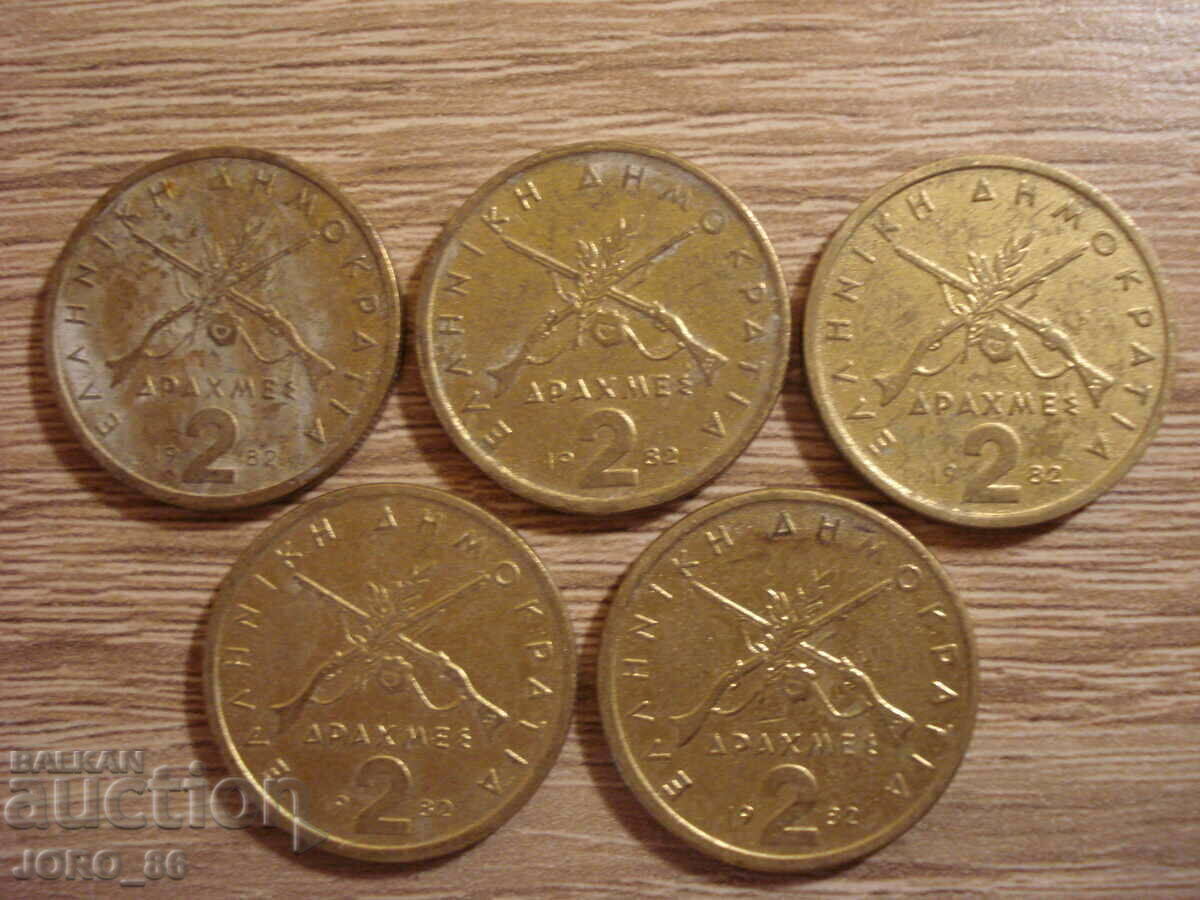 2 Drachmas 1976,1978,1980,1982,1984,1986 and 10 Drachmas 1976. with price 10.00 BGN | € 5.11 2 Drachmas 1976,1978,1980,1982,1984,1986 and 10 Drachmas 1976. with price 10.00 BGN | € 5.11