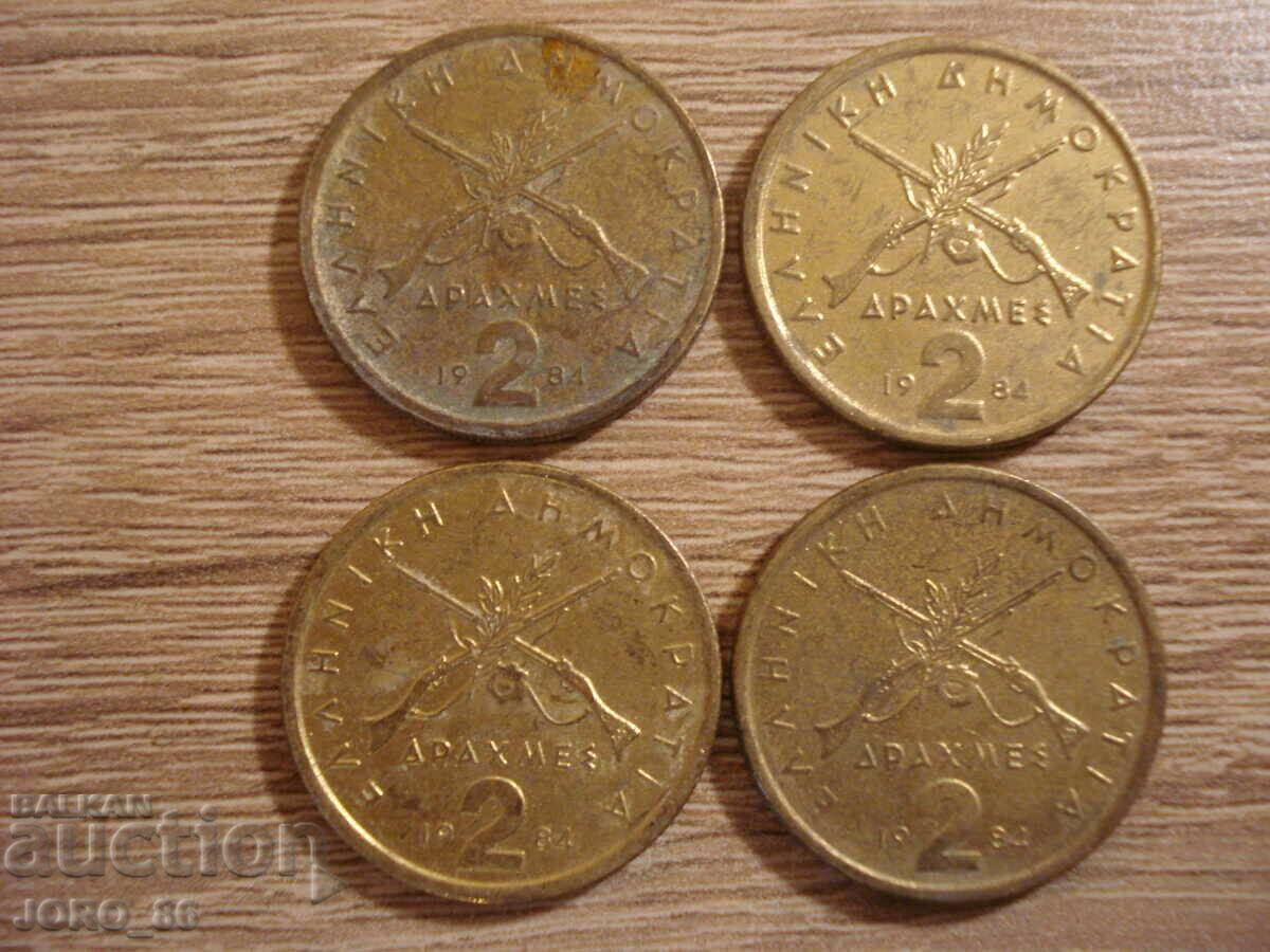 Δημοπρασία 2 δραχμές 1976,1978,1980,1982,1984,1986 και 10 δραχμές 1976.