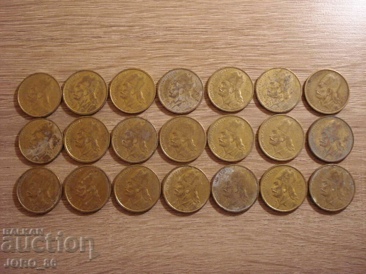 Delivery of 2 Drachmas 1976,1978,1980,1982,1984,1986 and 10 Drachmas 1976.