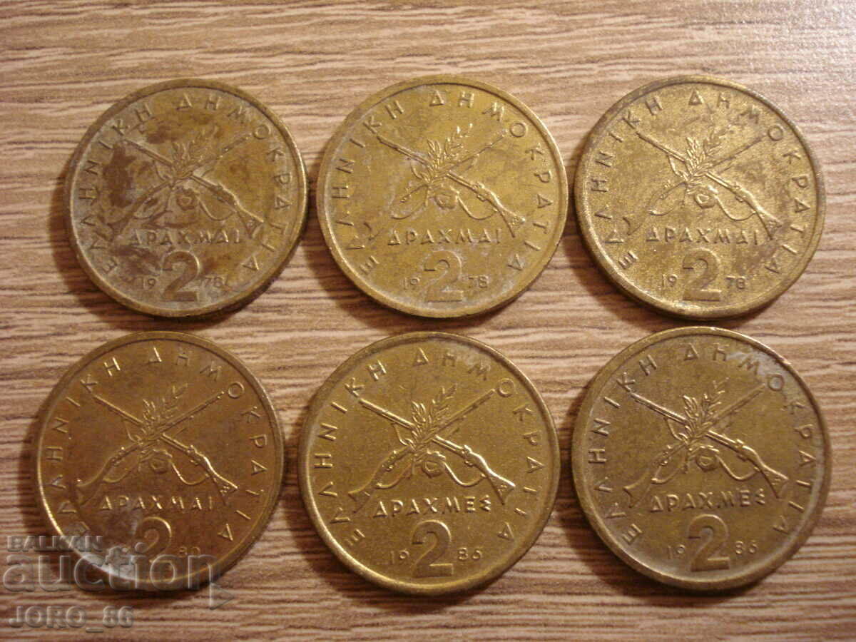 2 Drachmas 1976,1978,1980,1982,1984,1986 and 10 Drachmas 1976. - 5 2 Drachmas 1976,1978,1980,1982,1984,1986 and 10 Drachmas 1976. - 5
