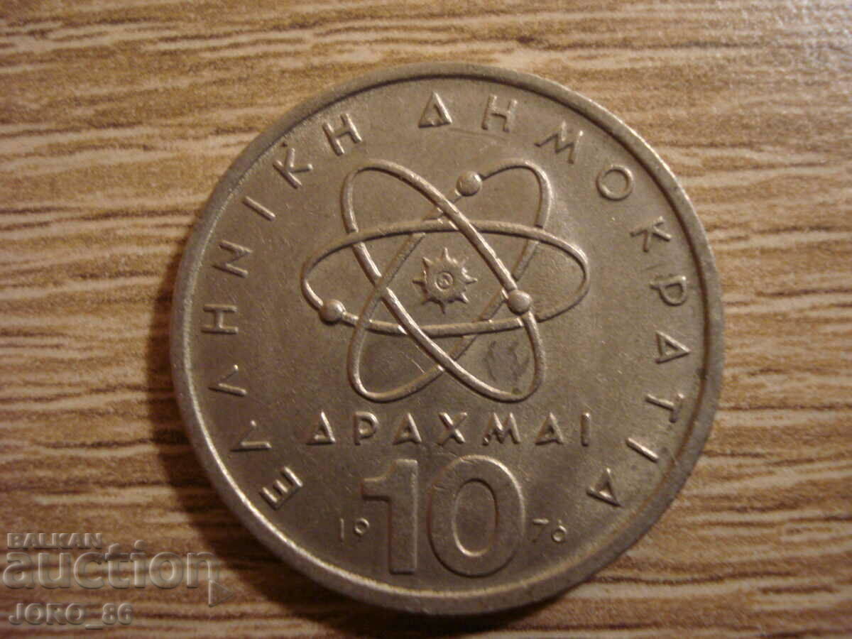 2 Drachmas 1976,1978,1980,1982,1984,1986 and 10 Drachmas 1976. - 6 2 Drachmas 1976,1978,1980,1982,1984,1986 and 10 Drachmas 1976. - 6