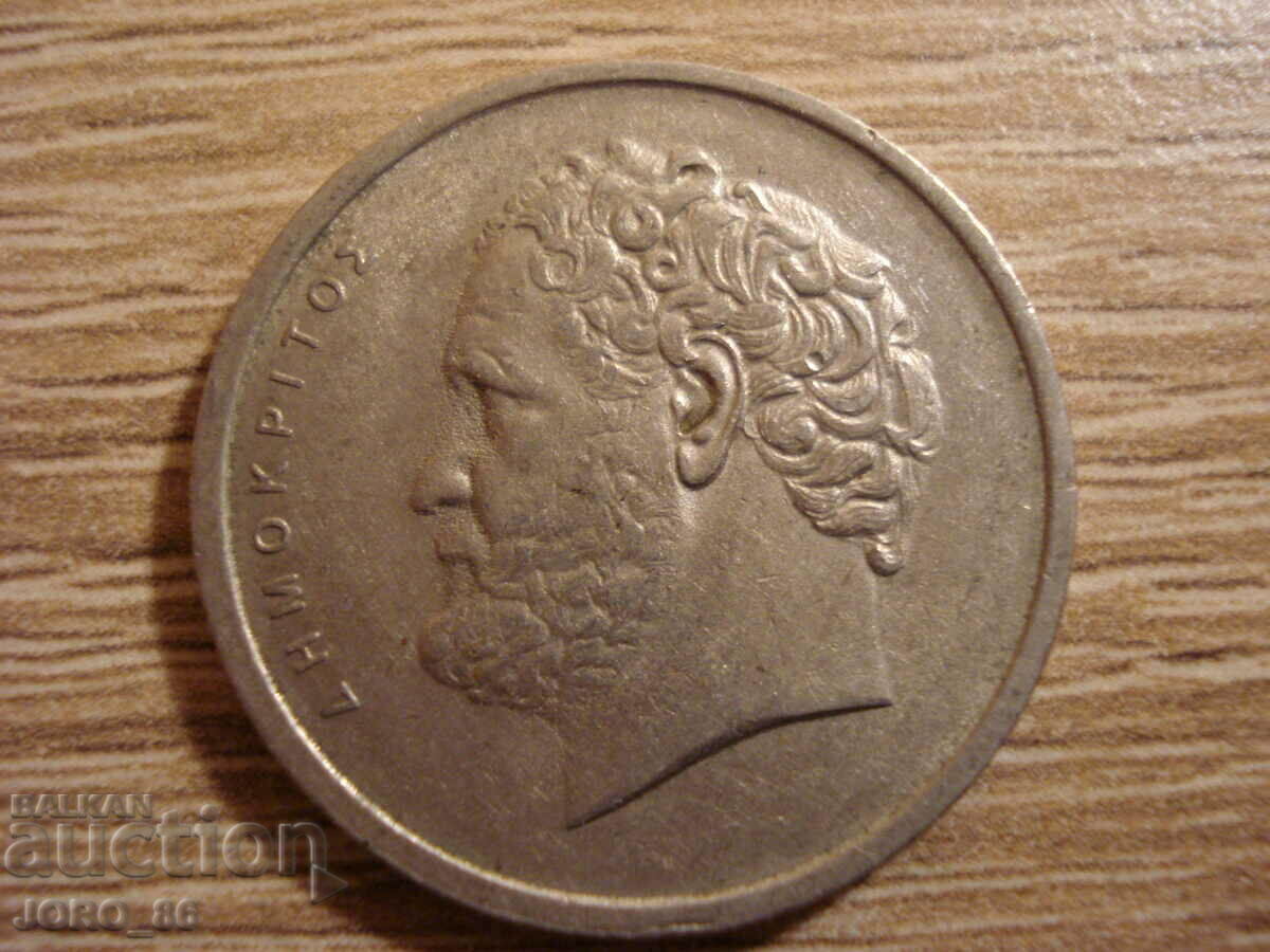 2 Drachmas 1976,1978,1980,1982,1984,1986 and 10 Drachmas 1976. - 7 2 Drachmas 1976,1978,1980,1982,1984,1986 and 10 Drachmas 1976. - 7