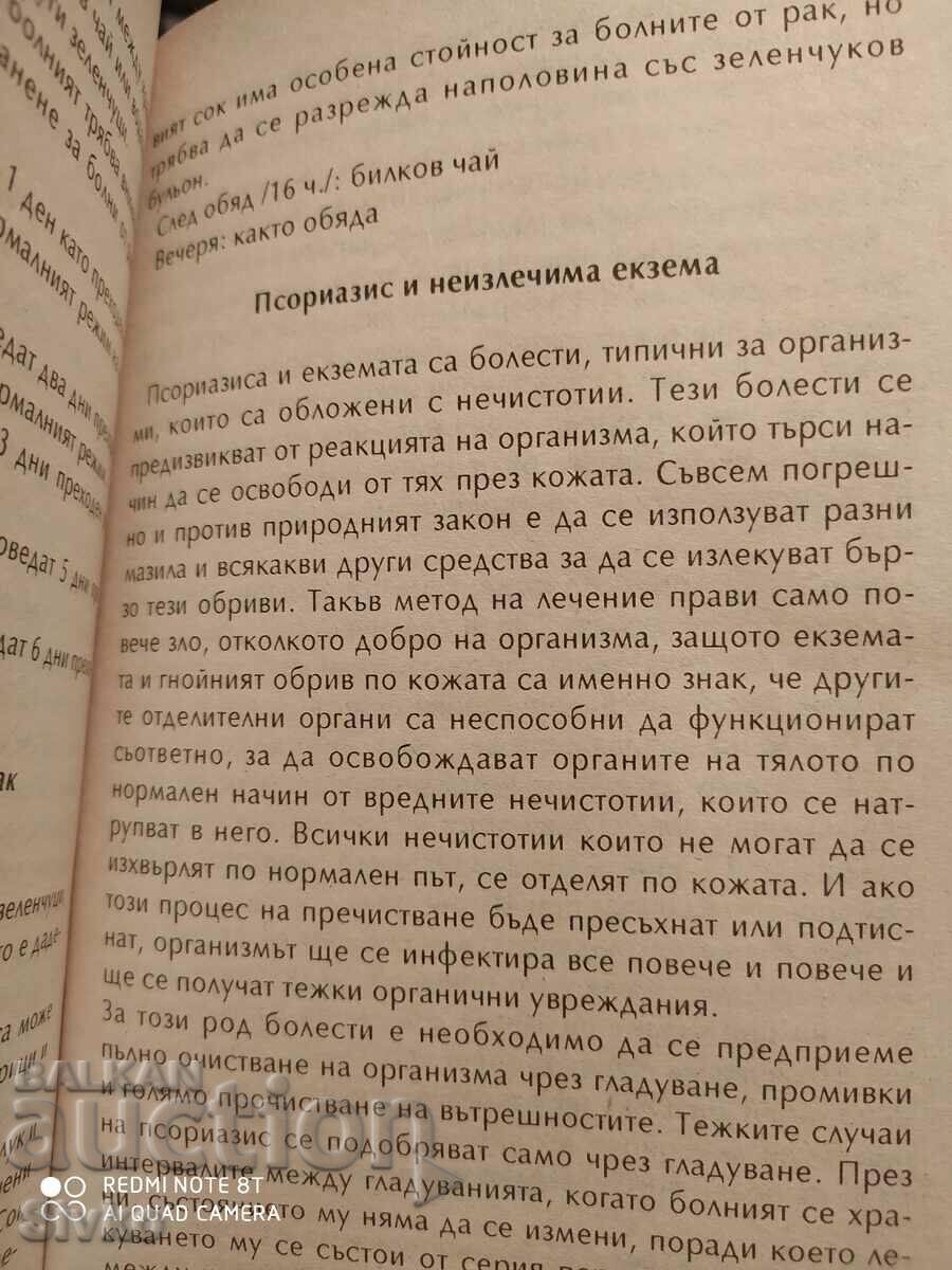 Delivery of Therapeutic fasting, juice healing, Are Veerland Delivery of Therapeutic fasting, juice healing, Are Veerland