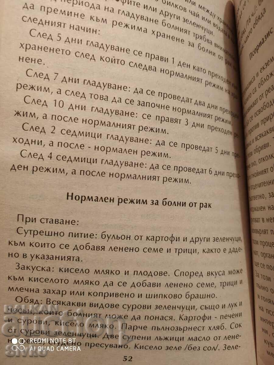 Therapeutic fasting, juice healing, Are Veerland - 5 Therapeutic fasting, juice healing, Are Veerland - 5